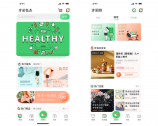 芽苗健康App：从“被动”到“主动”，大健康平台迎来发展新机遇